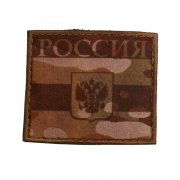 Patch flag Russian Multicam Square